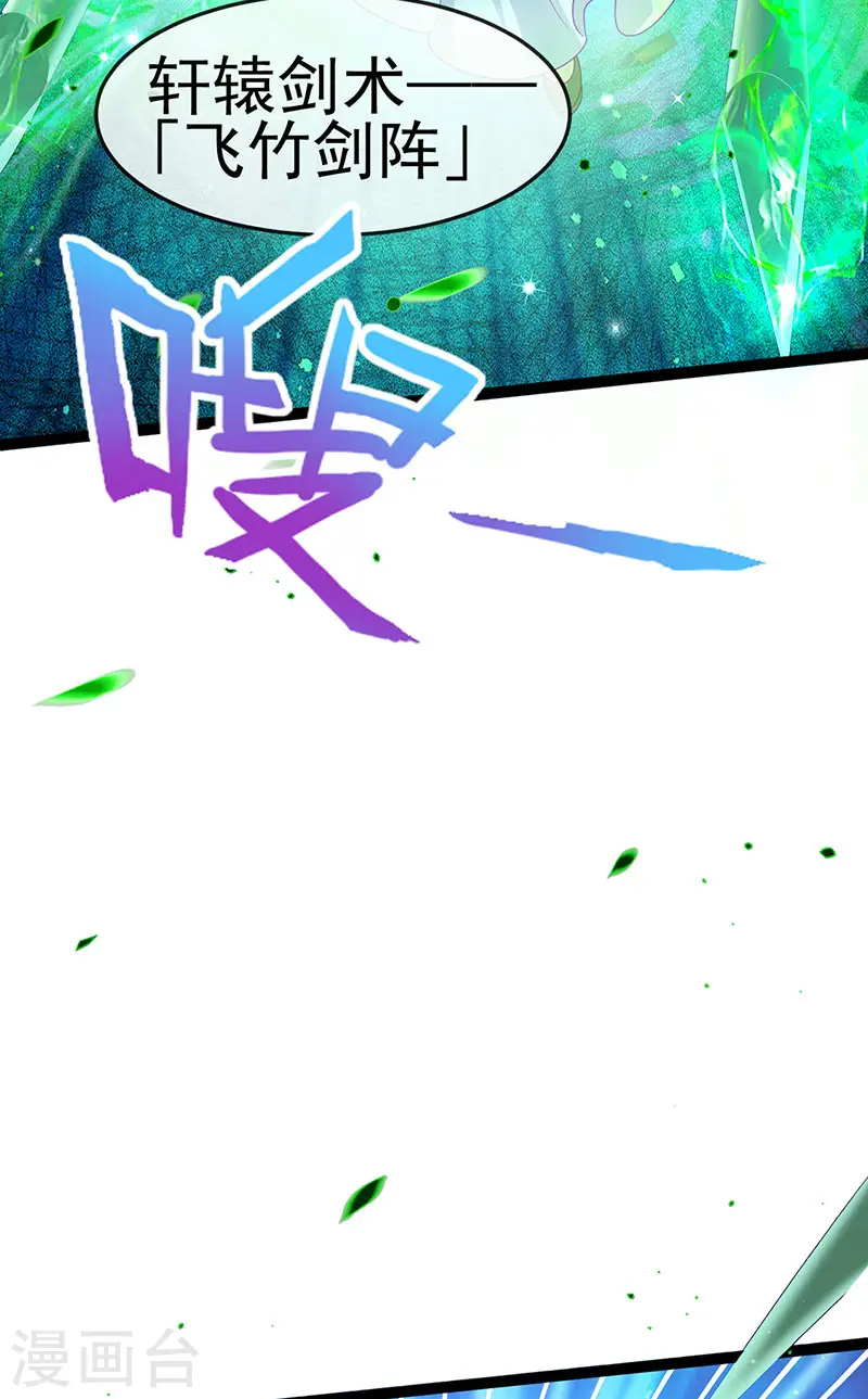第162话 拼命守护性情大变 第27页