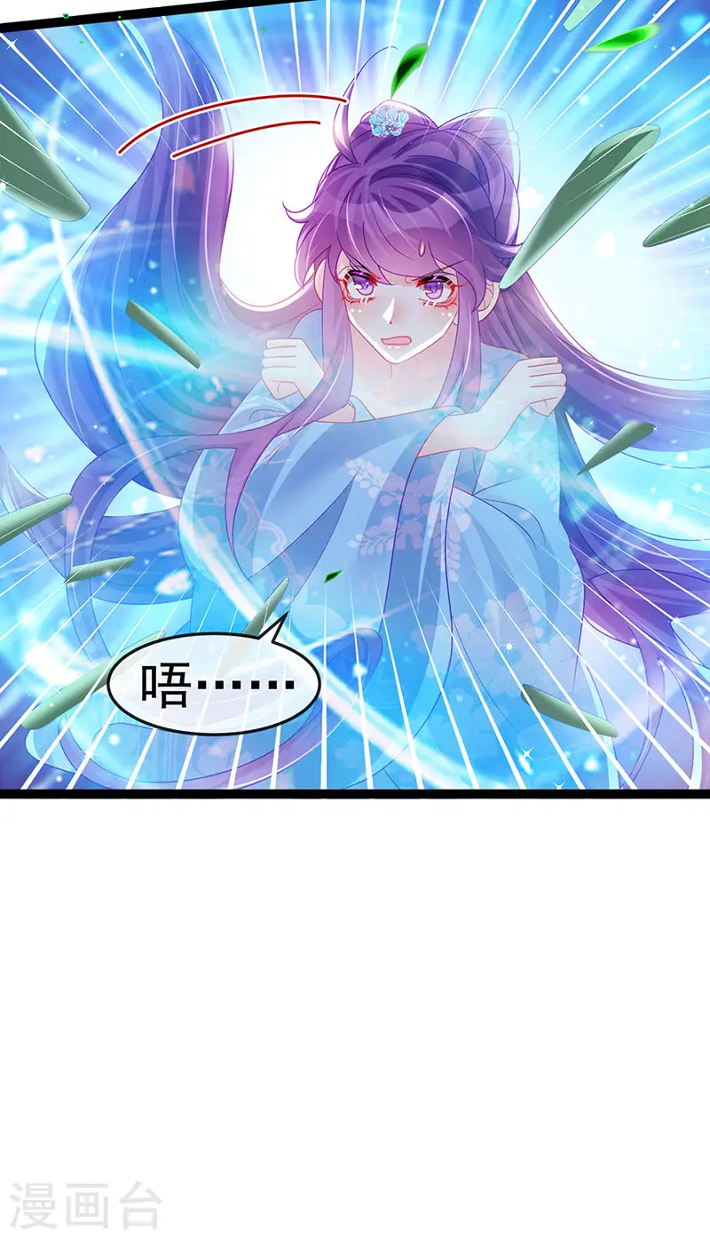 第162话 拼命守护性情大变 第28页