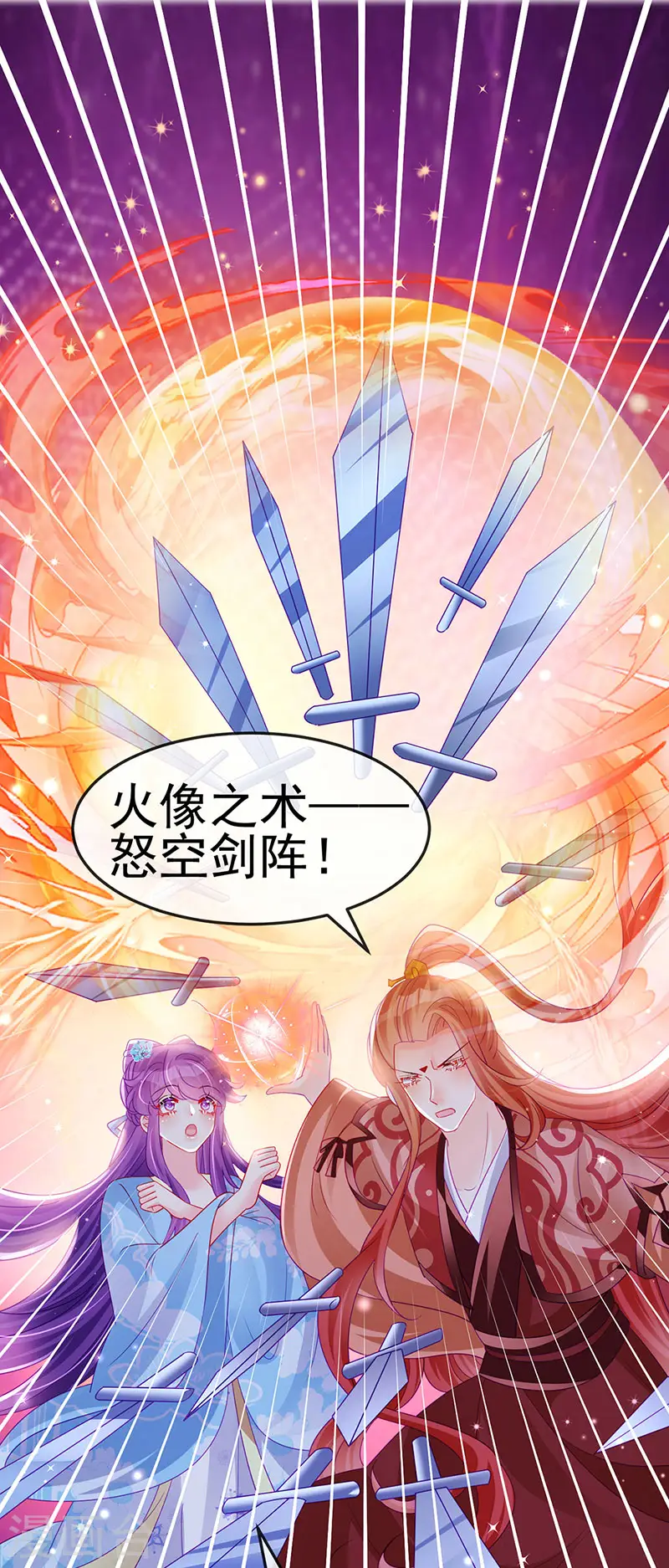 第162话 拼命守护性情大变 第29页