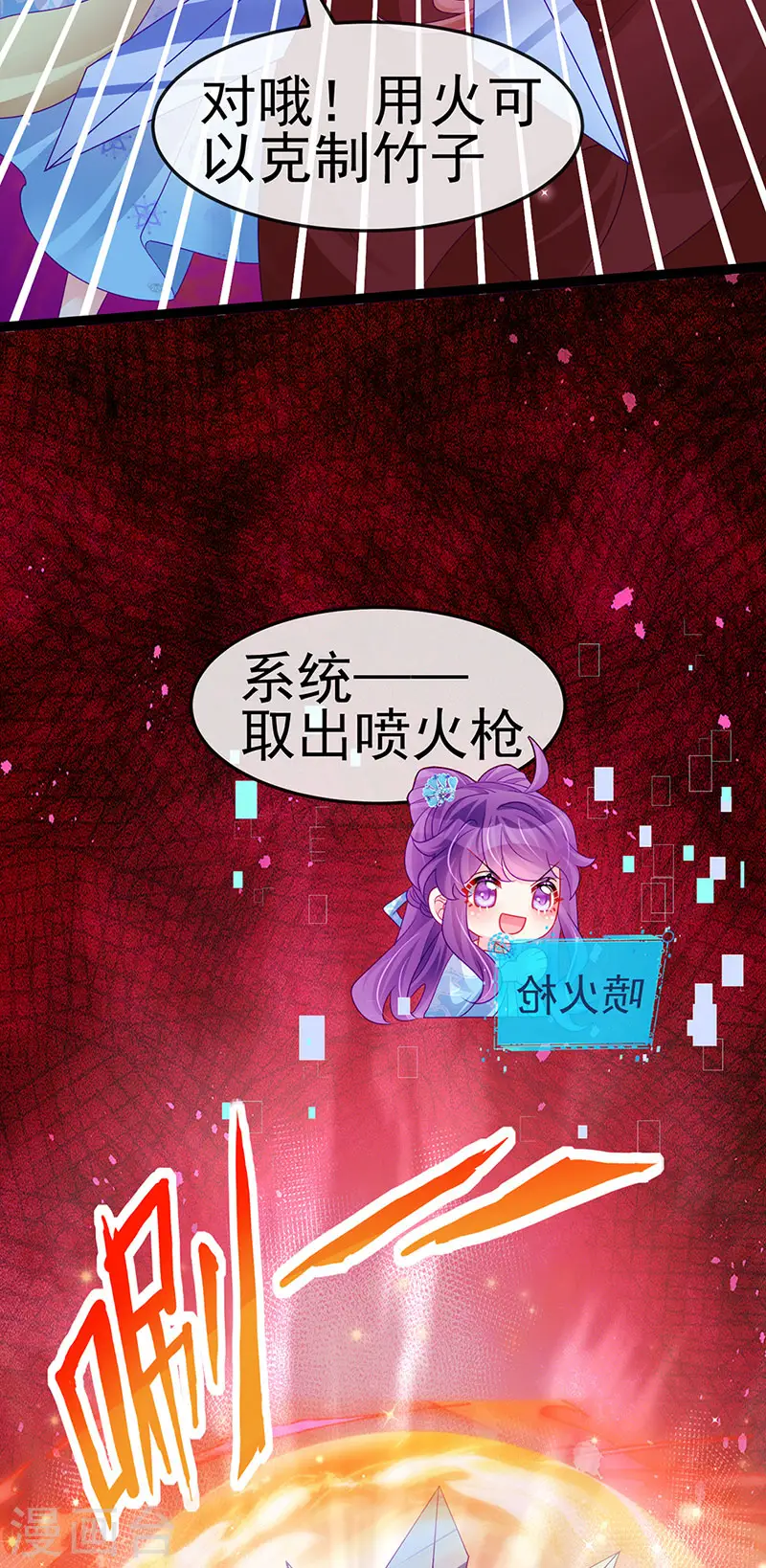 第162话 拼命守护性情大变 第30页
