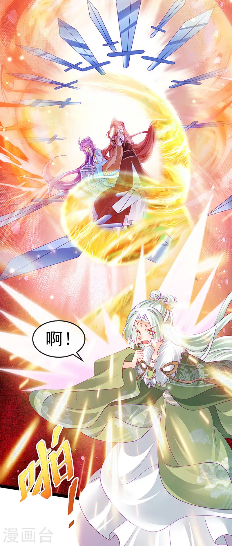 第162话 拼命守护性情大变 第31页