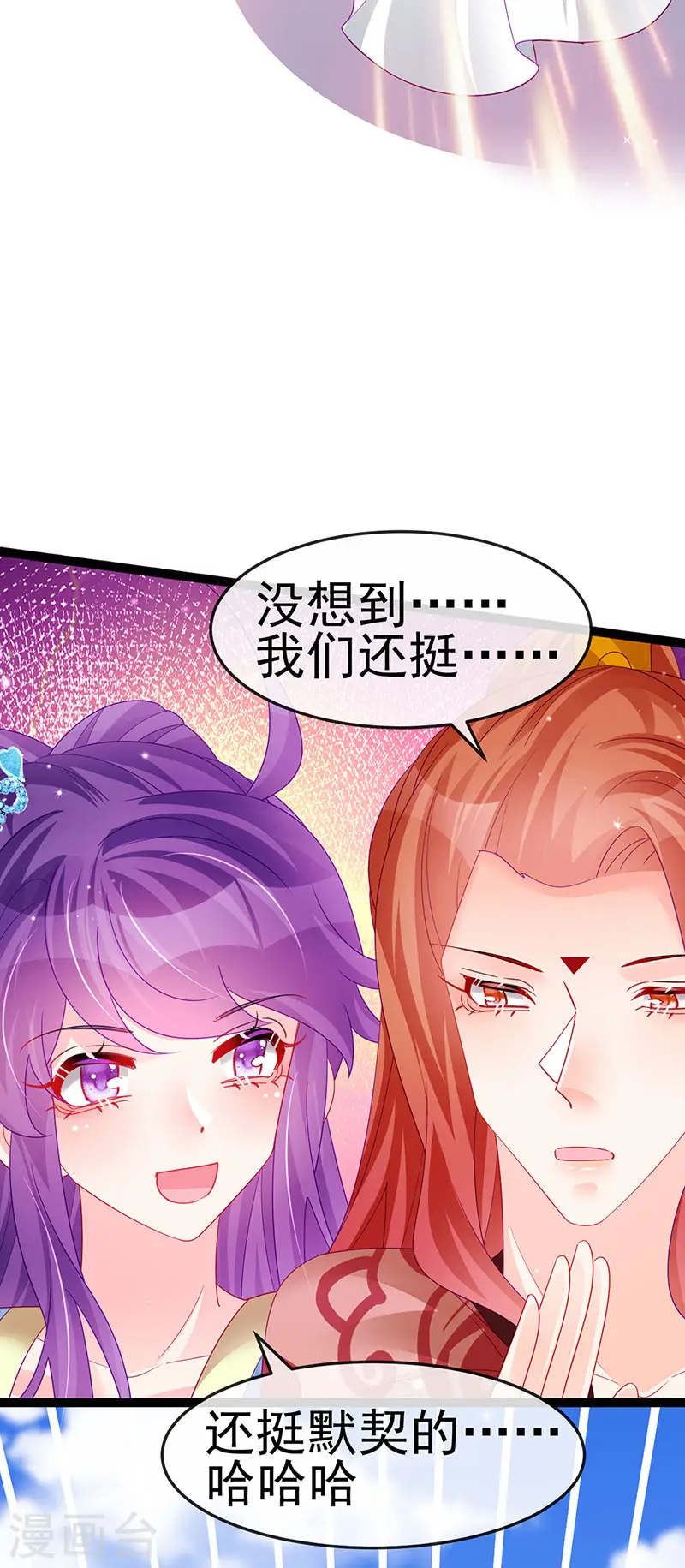 第162话 拼命守护性情大变 第32页