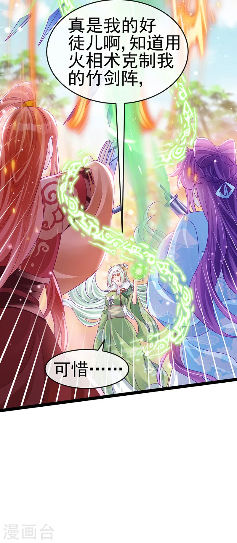 第162话 拼命守护性情大变 第34页