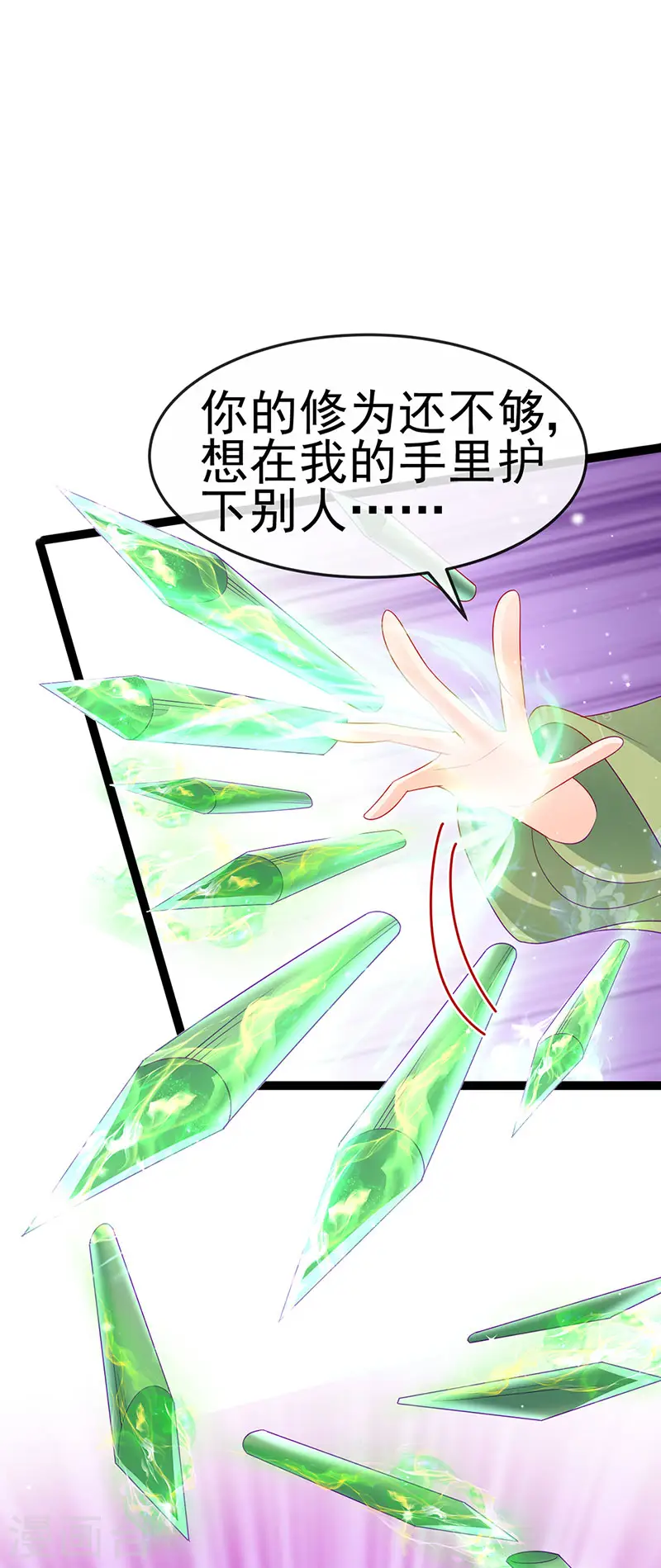 第162话 拼命守护性情大变 第35页
