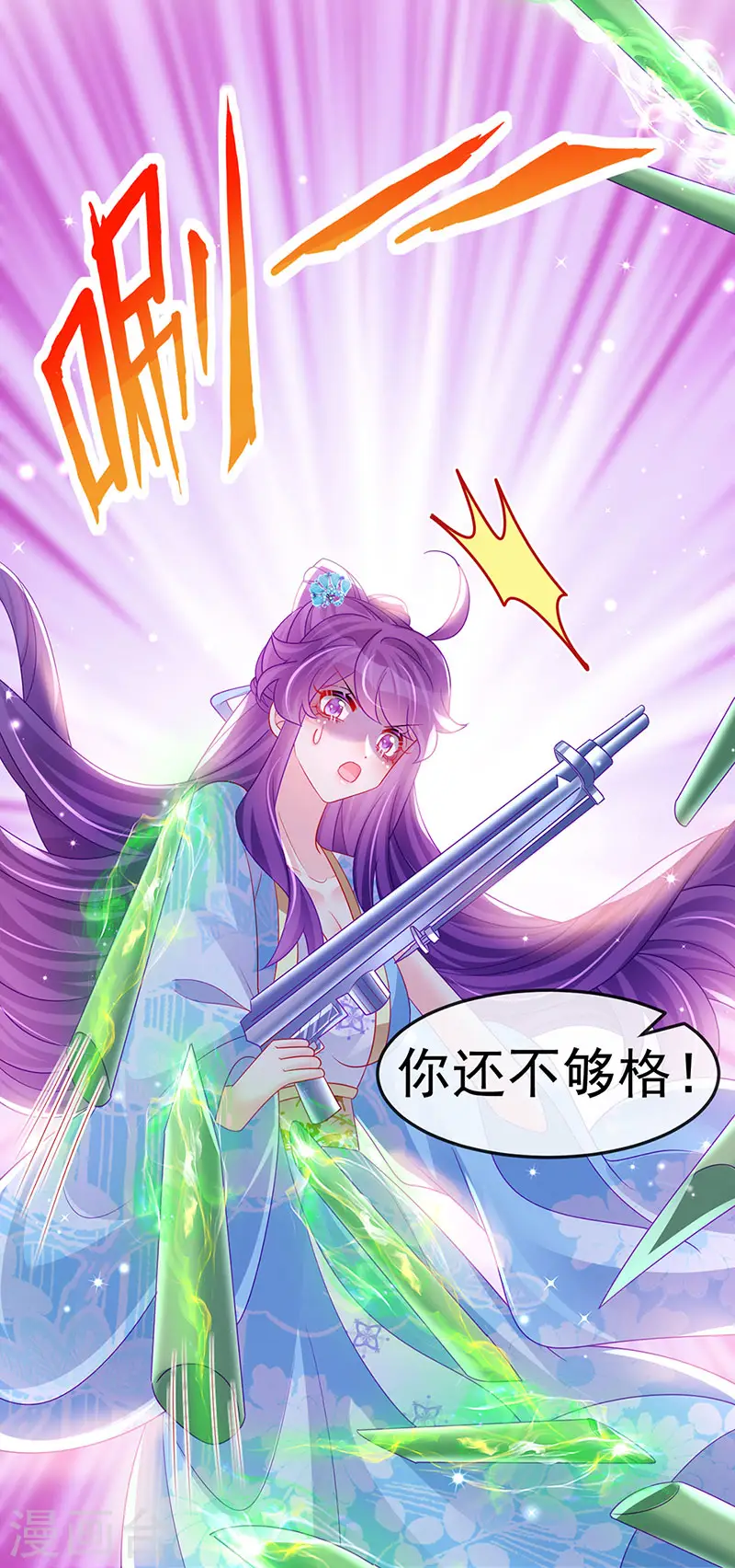 第162话 拼命守护性情大变 第36页