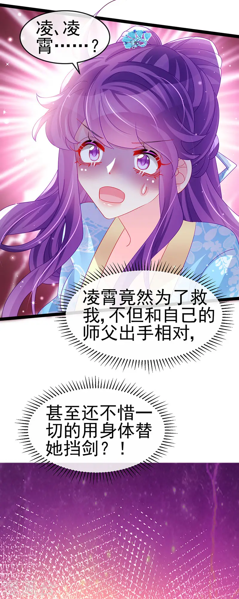 第162话 拼命守护性情大变 第38页