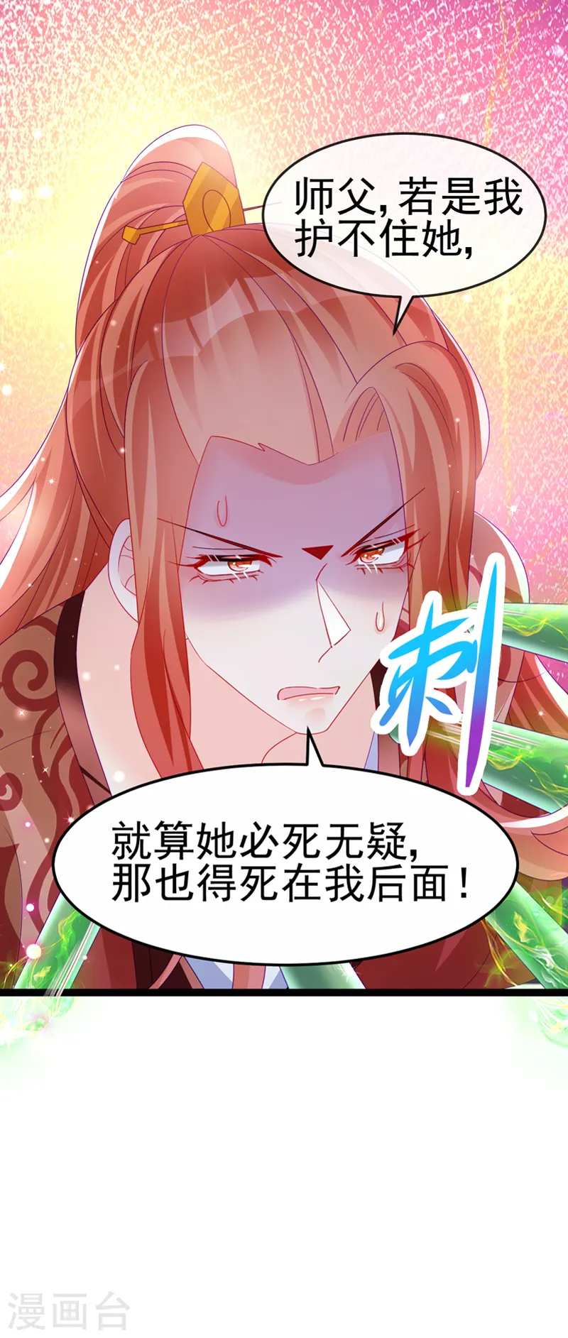 第162话 拼命守护性情大变 第39页