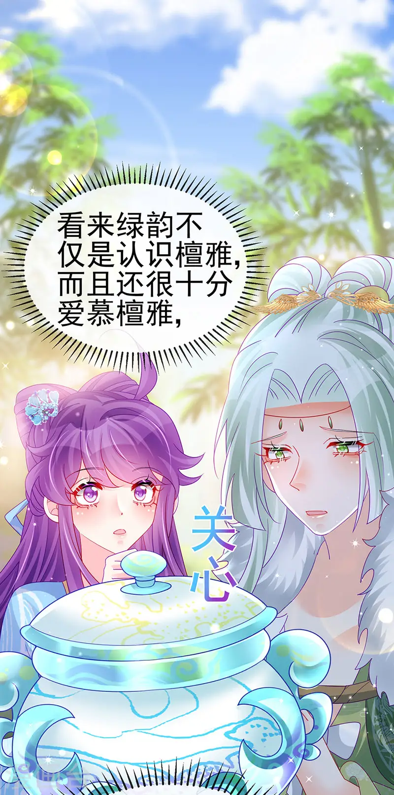 第162话 拼命守护性情大变 第45页