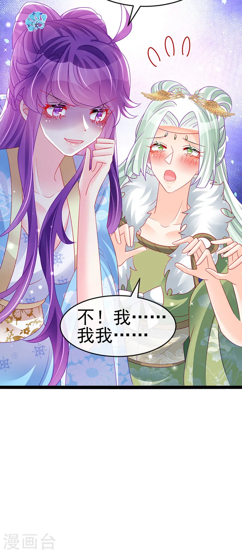 第162话 拼命守护性情大变 第49页