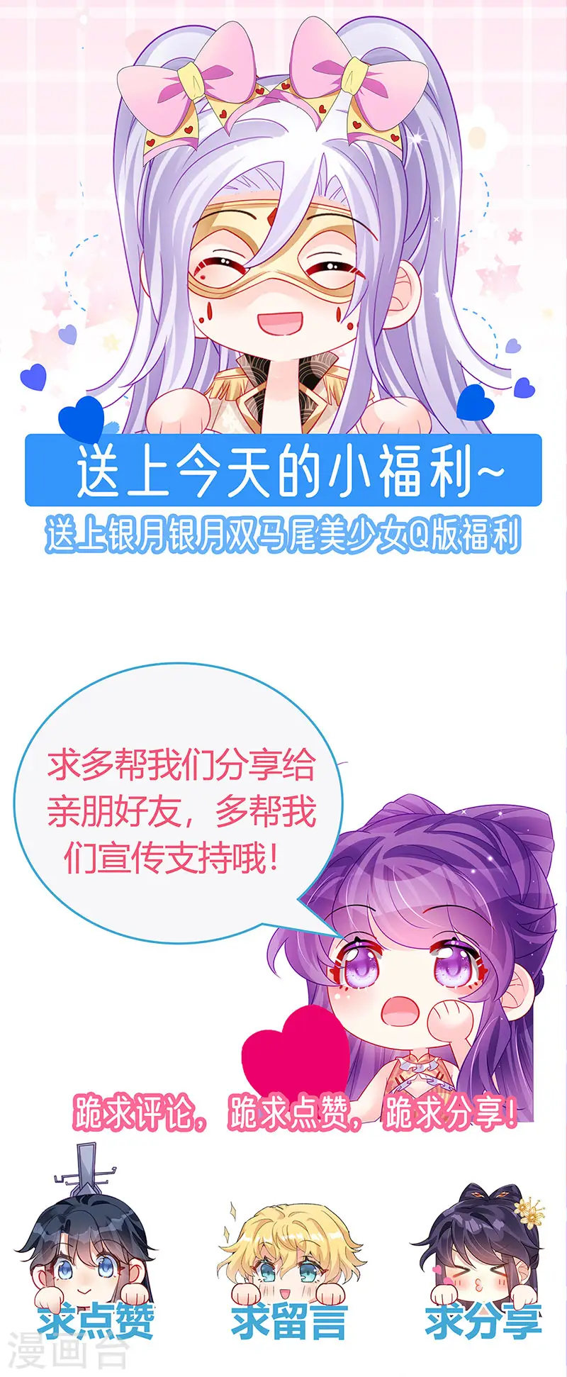 第162话 拼命守护性情大变 第52页