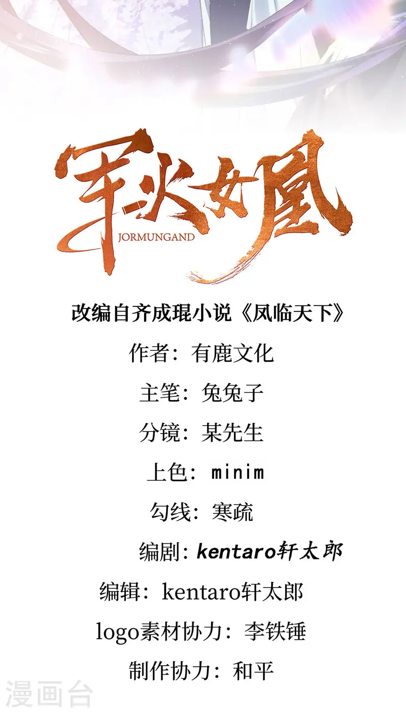 第161话 暧昧气氛一拳超人 第2页