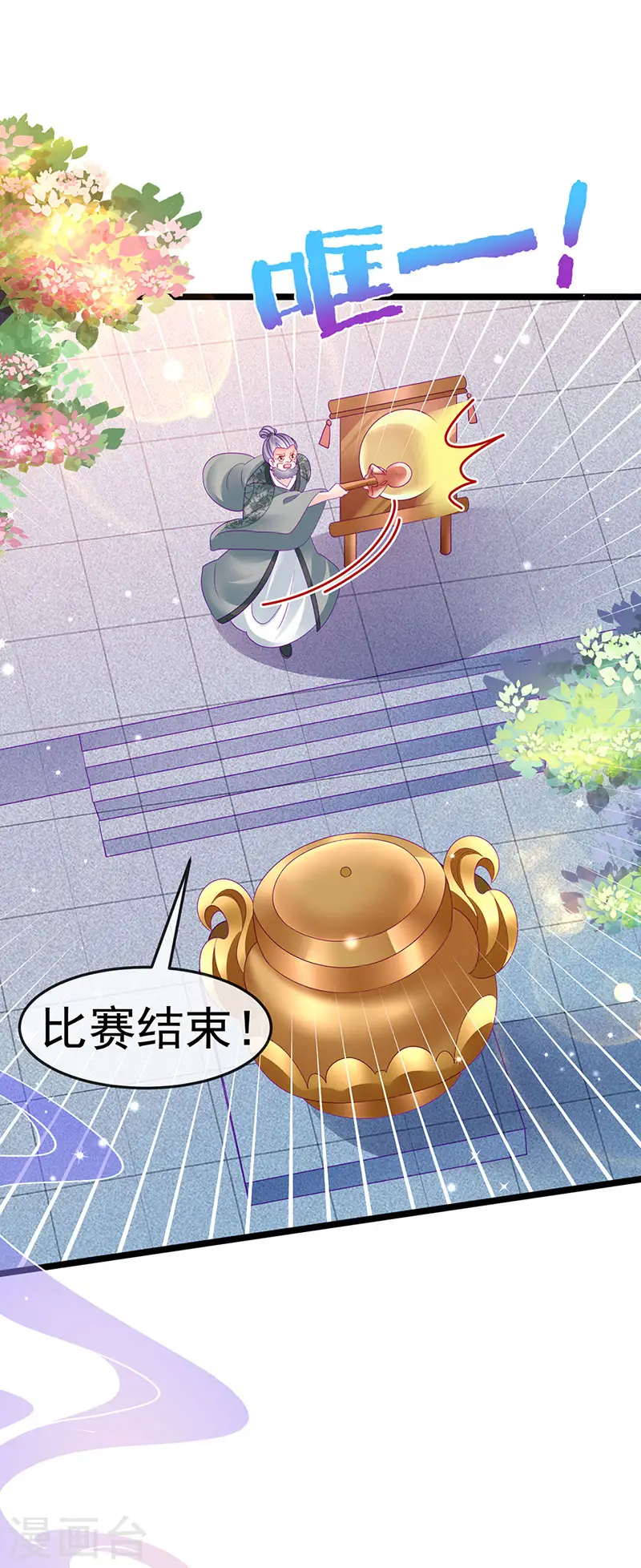 第161话 暧昧气氛一拳超人 第5页