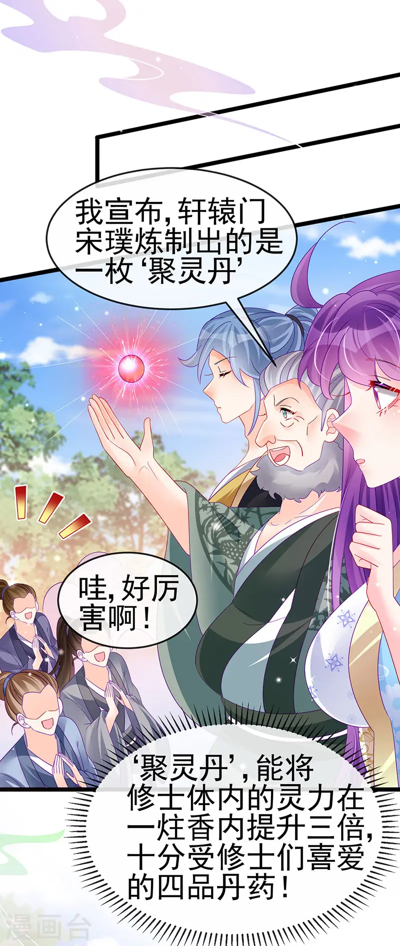 第161话 暧昧气氛一拳超人 第6页