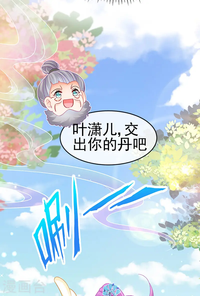 第161话 暧昧气氛一拳超人 第7页