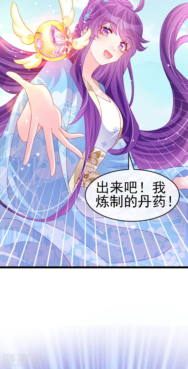 第161话 暧昧气氛一拳超人 第8页