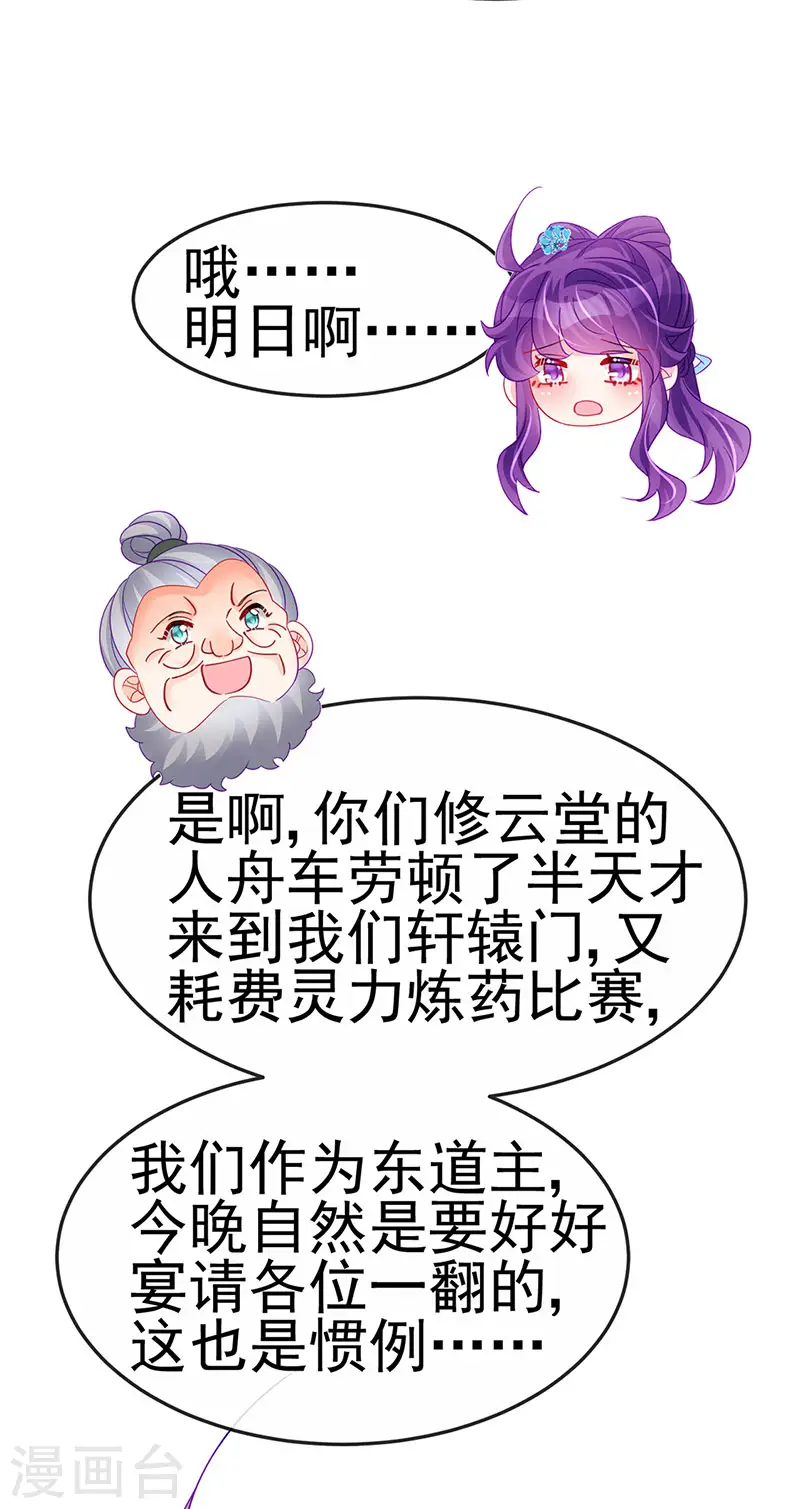 第161话 暧昧气氛一拳超人 第14页