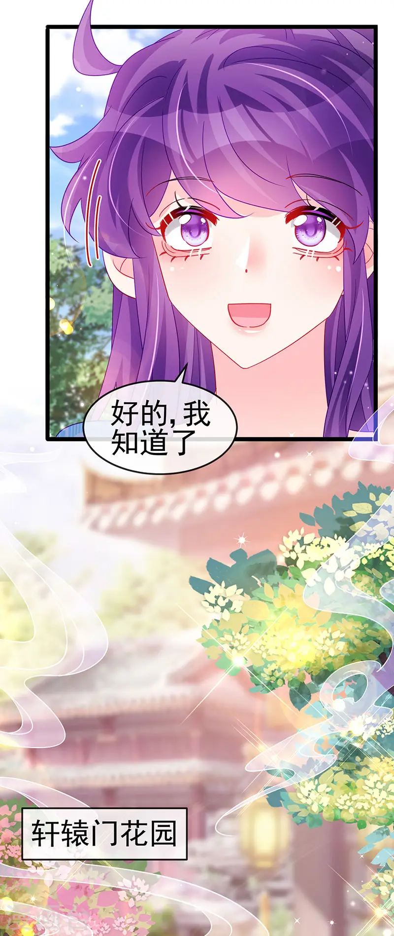 第161话 暧昧气氛一拳超人 第15页