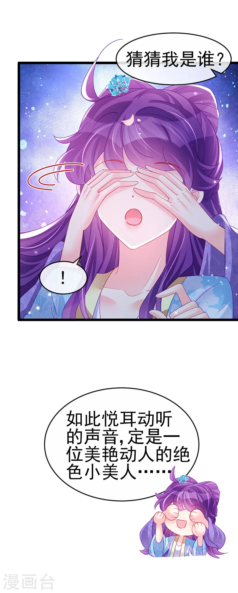 第161话 暧昧气氛一拳超人 第17页