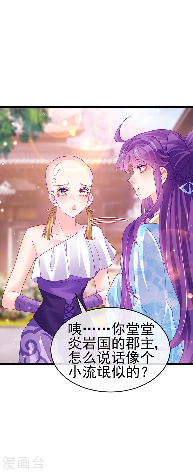 第161话 暧昧气氛一拳超人 第18页