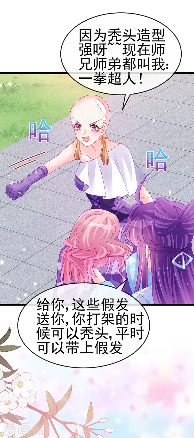 第161话 暧昧气氛一拳超人 第20页