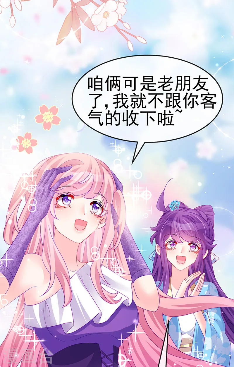 第161话 暧昧气氛一拳超人 第21页