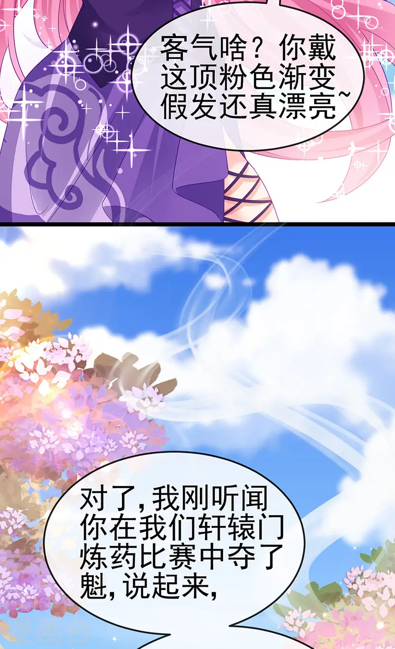 第161话 暧昧气氛一拳超人 第22页