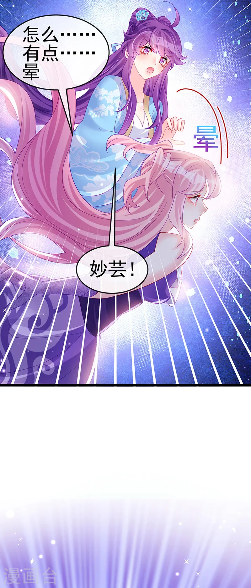 第161话 暧昧气氛一拳超人 第27页
