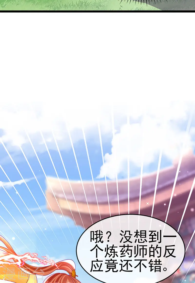 第161话 暧昧气氛一拳超人 第29页