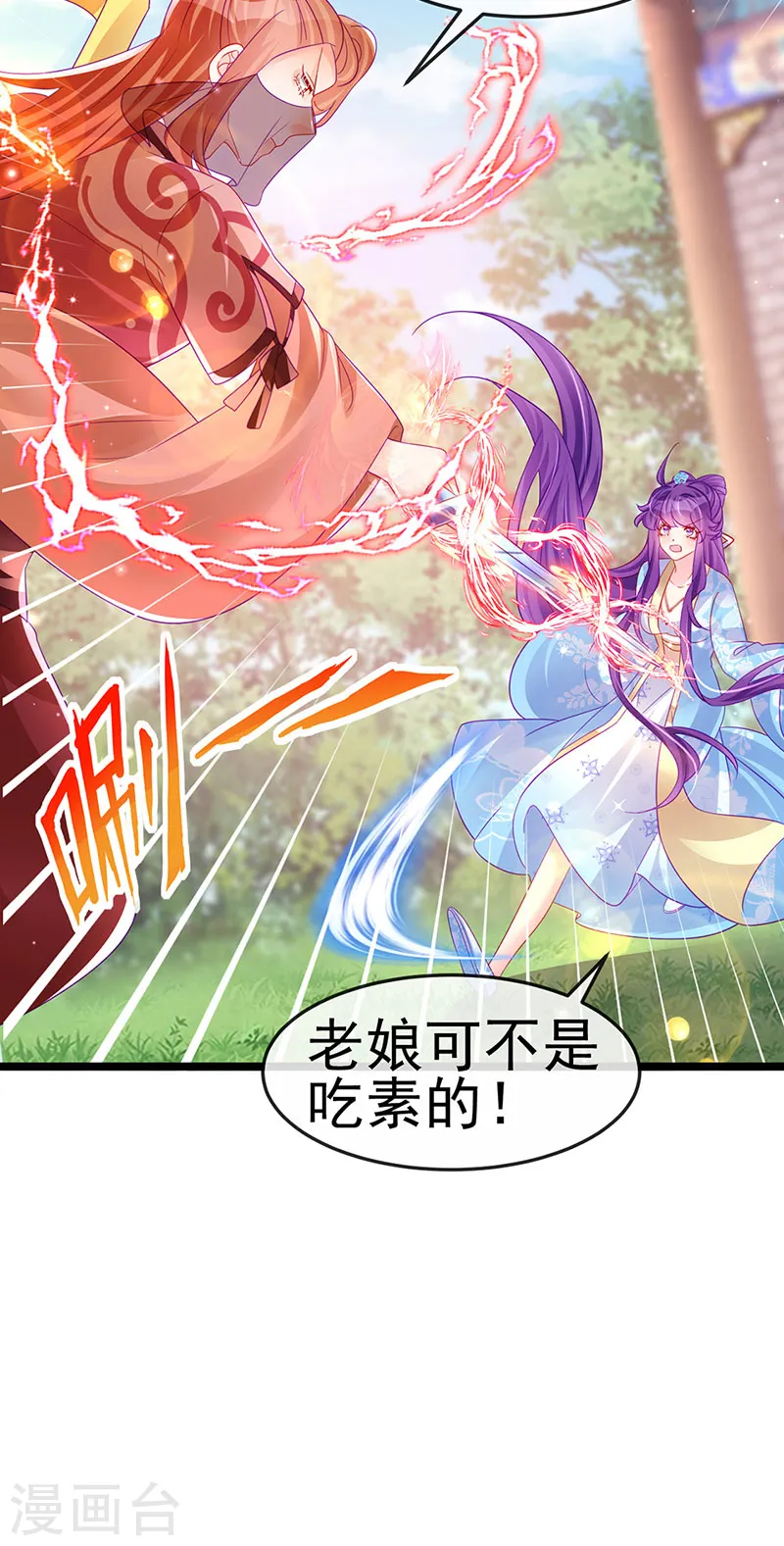 第161话 暧昧气氛一拳超人 第30页