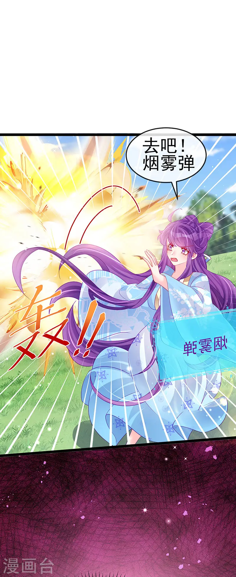 第161话 暧昧气氛一拳超人 第31页