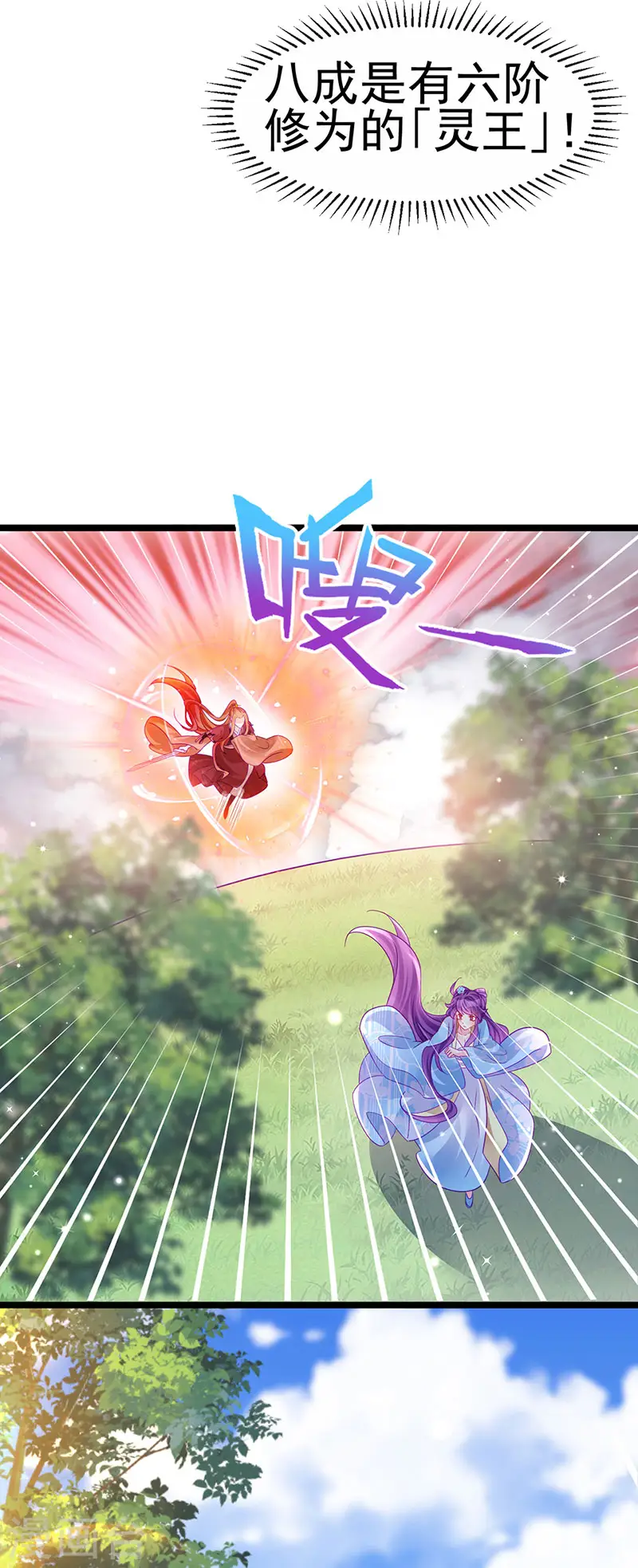 第161话 暧昧气氛一拳超人 第33页