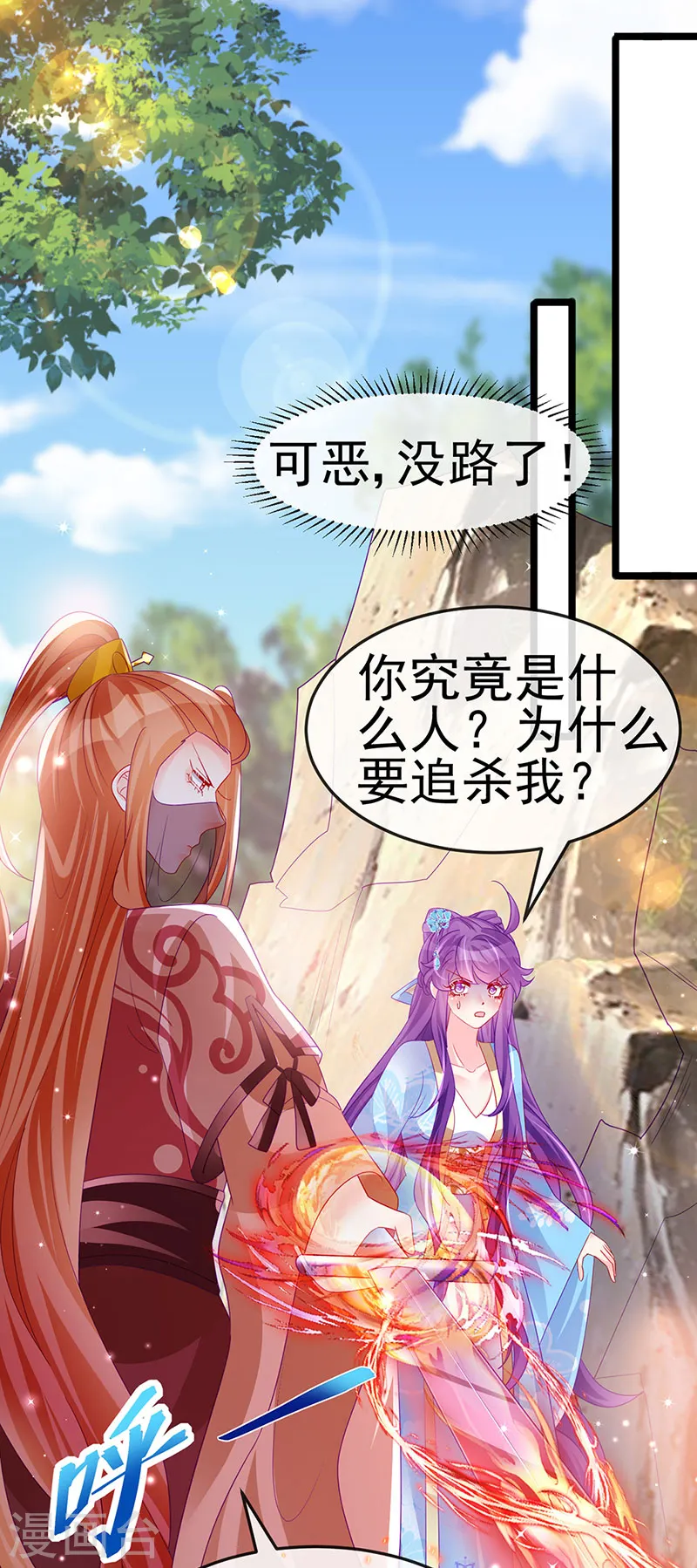 第161话 暧昧气氛一拳超人 第34页