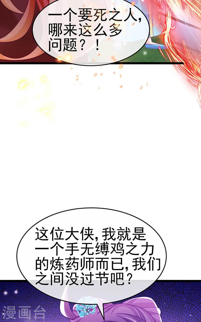 第161话 暧昧气氛一拳超人 第35页