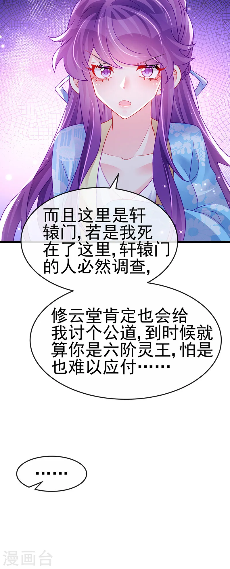 第161话 暧昧气氛一拳超人 第36页