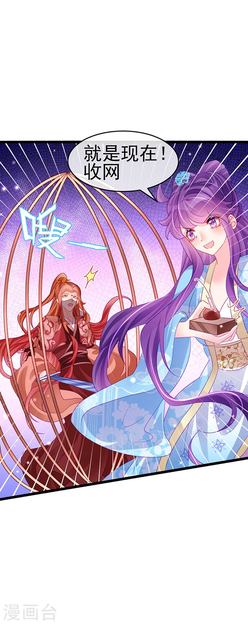 第161话 暧昧气氛一拳超人 第37页