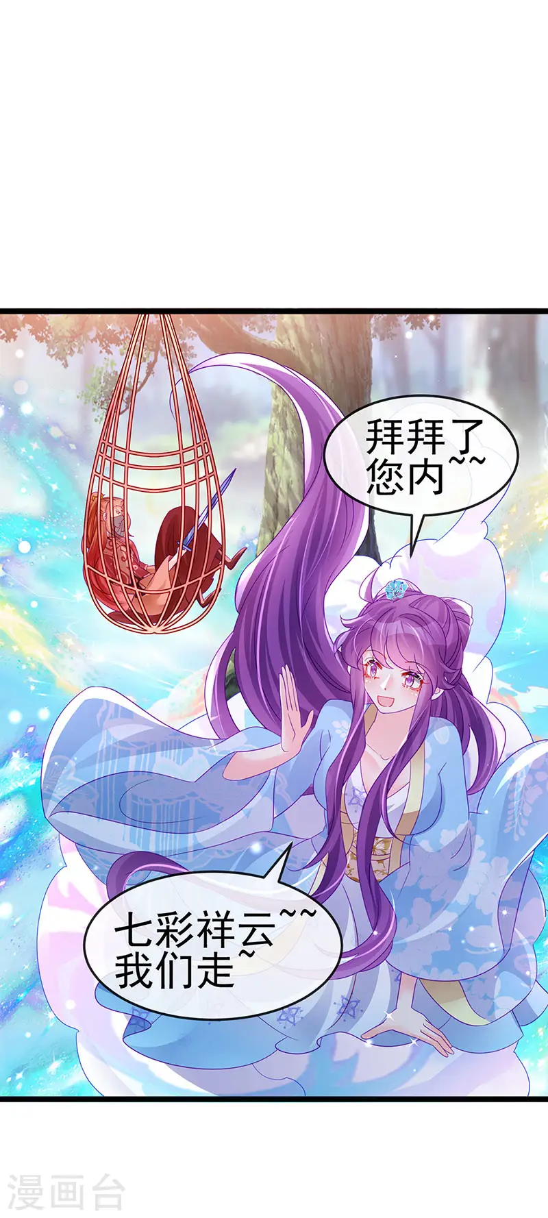 第161话 暧昧气氛一拳超人 第39页
