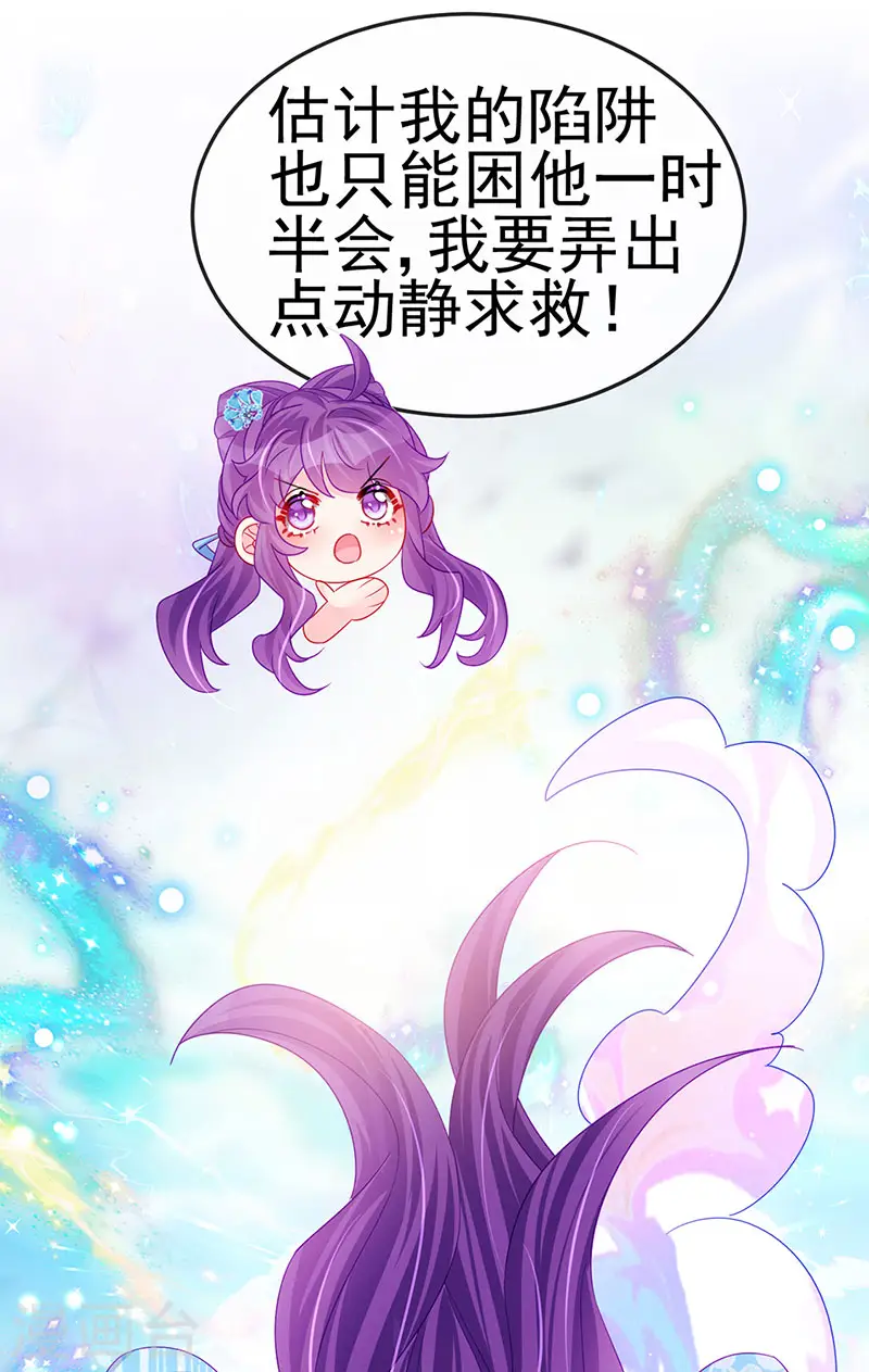 第161话 暧昧气氛一拳超人 第40页