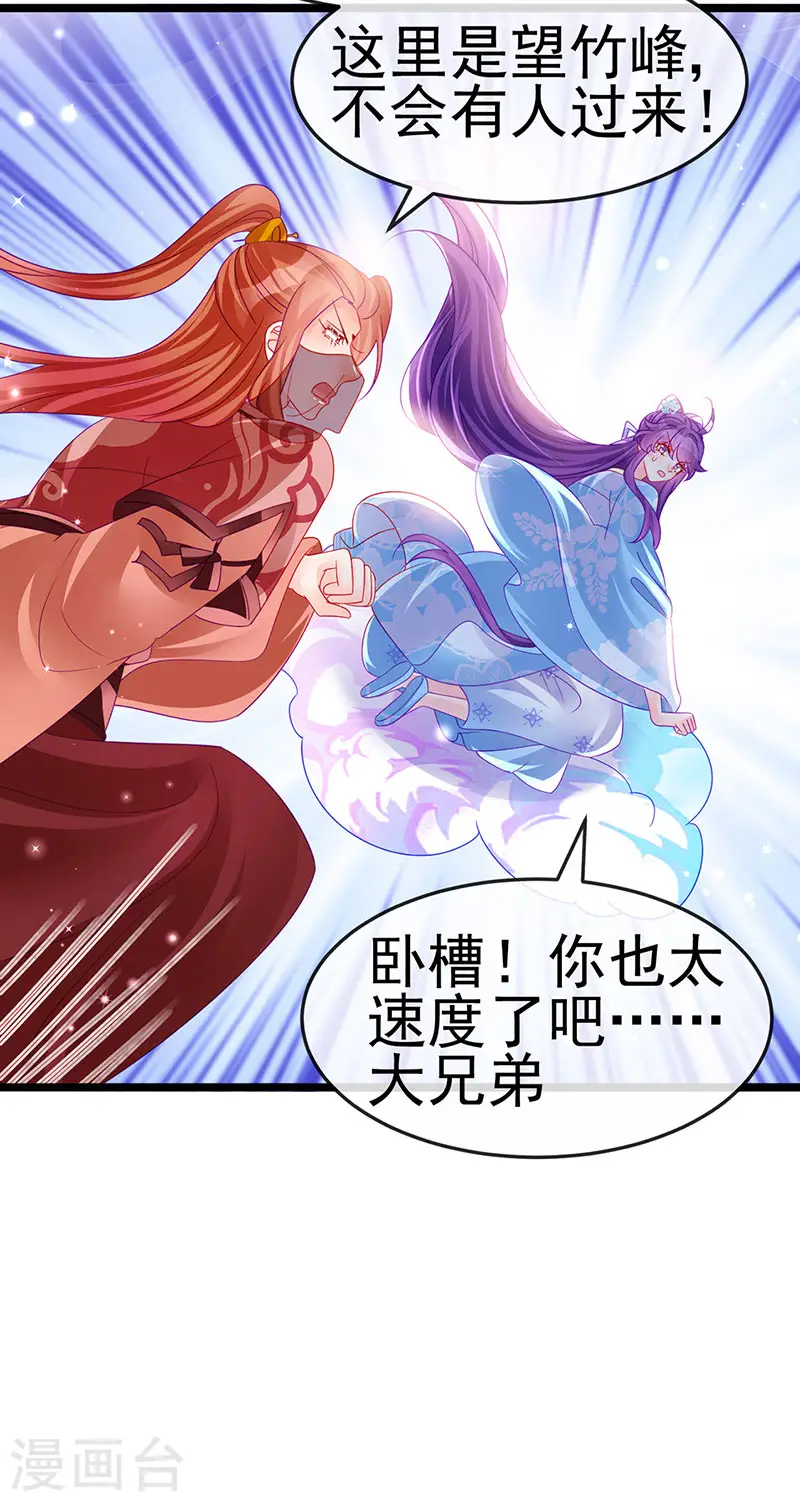 第161话 暧昧气氛一拳超人 第43页