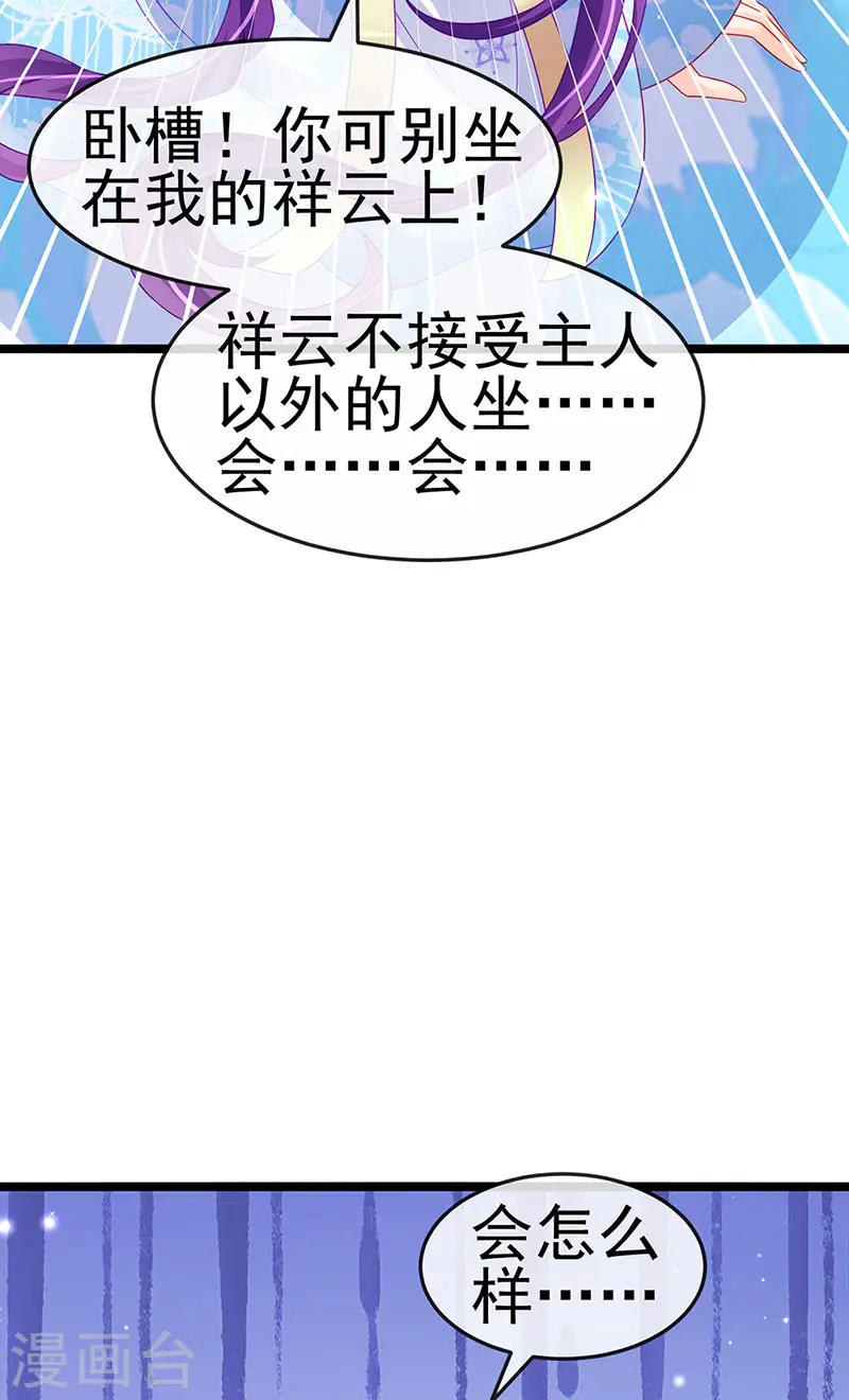 第161话 暧昧气氛一拳超人 第45页