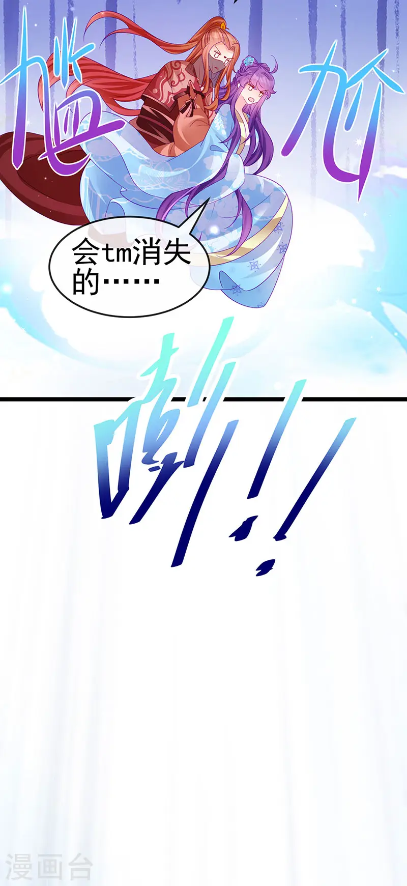 第161话 暧昧气氛一拳超人 第46页