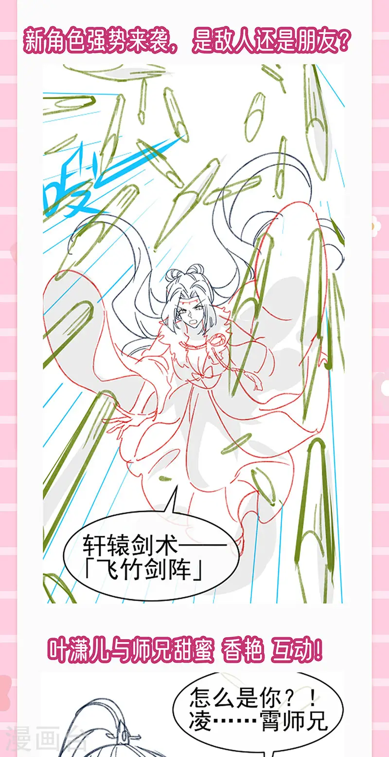 第161话 暧昧气氛一拳超人 第55页