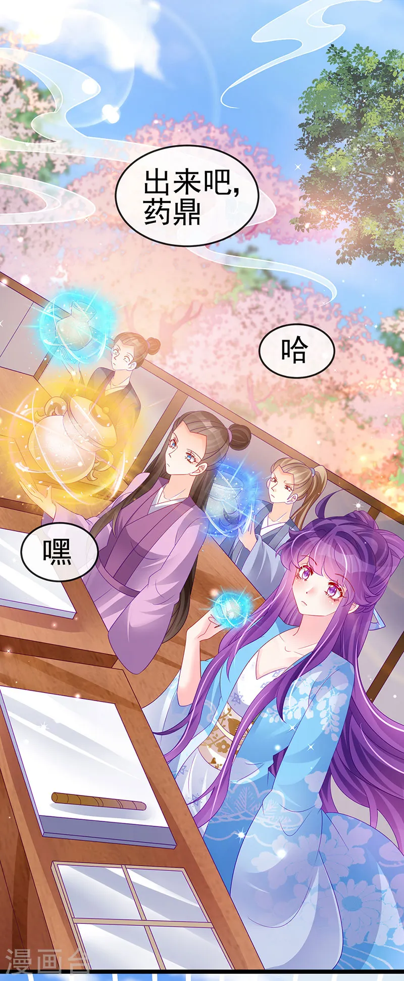 第160话 灵宠炼丹虐绿茶 第7页