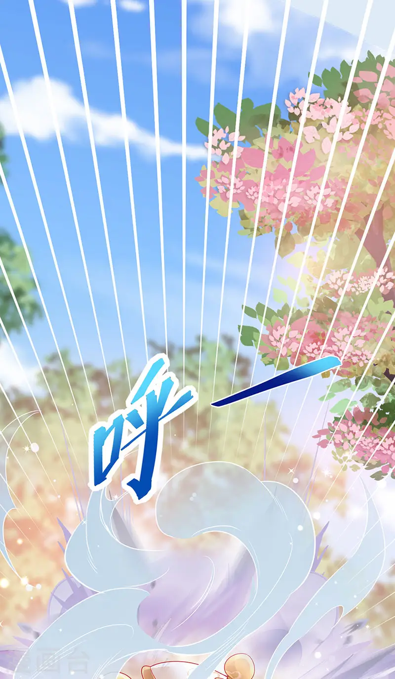 第160话 灵宠炼丹虐绿茶 第8页