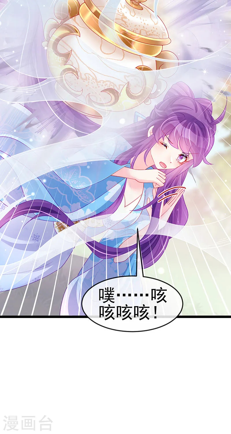 第160话 灵宠炼丹虐绿茶 第9页