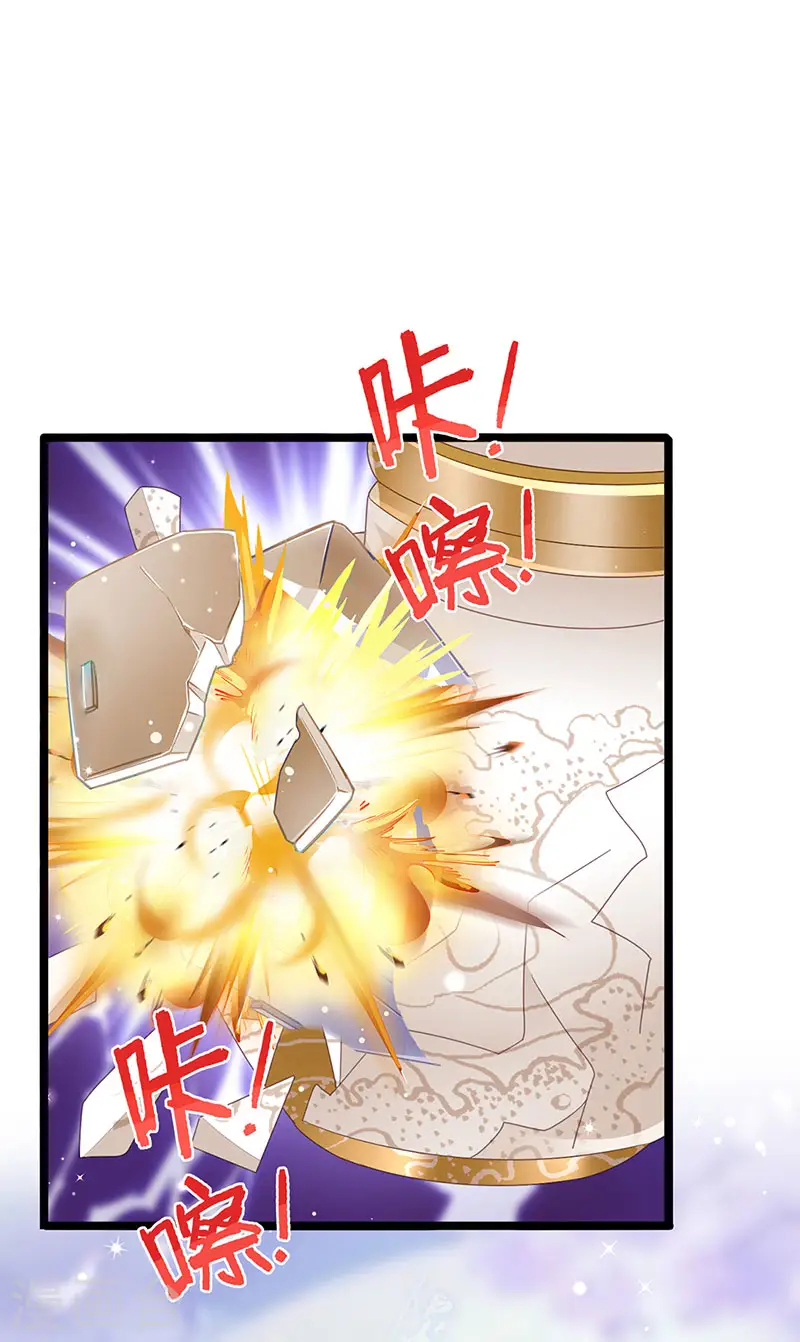 第160话 灵宠炼丹虐绿茶 第27页