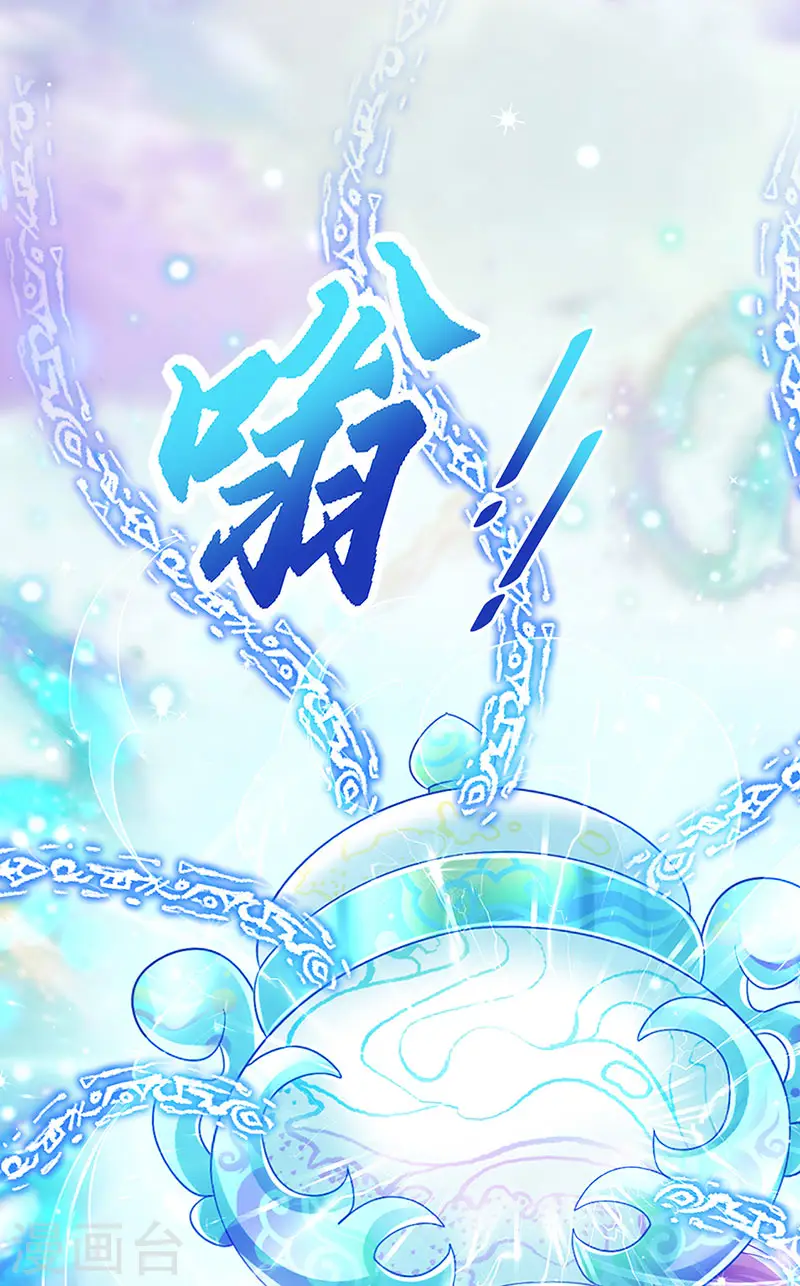 第160话 灵宠炼丹虐绿茶 第28页