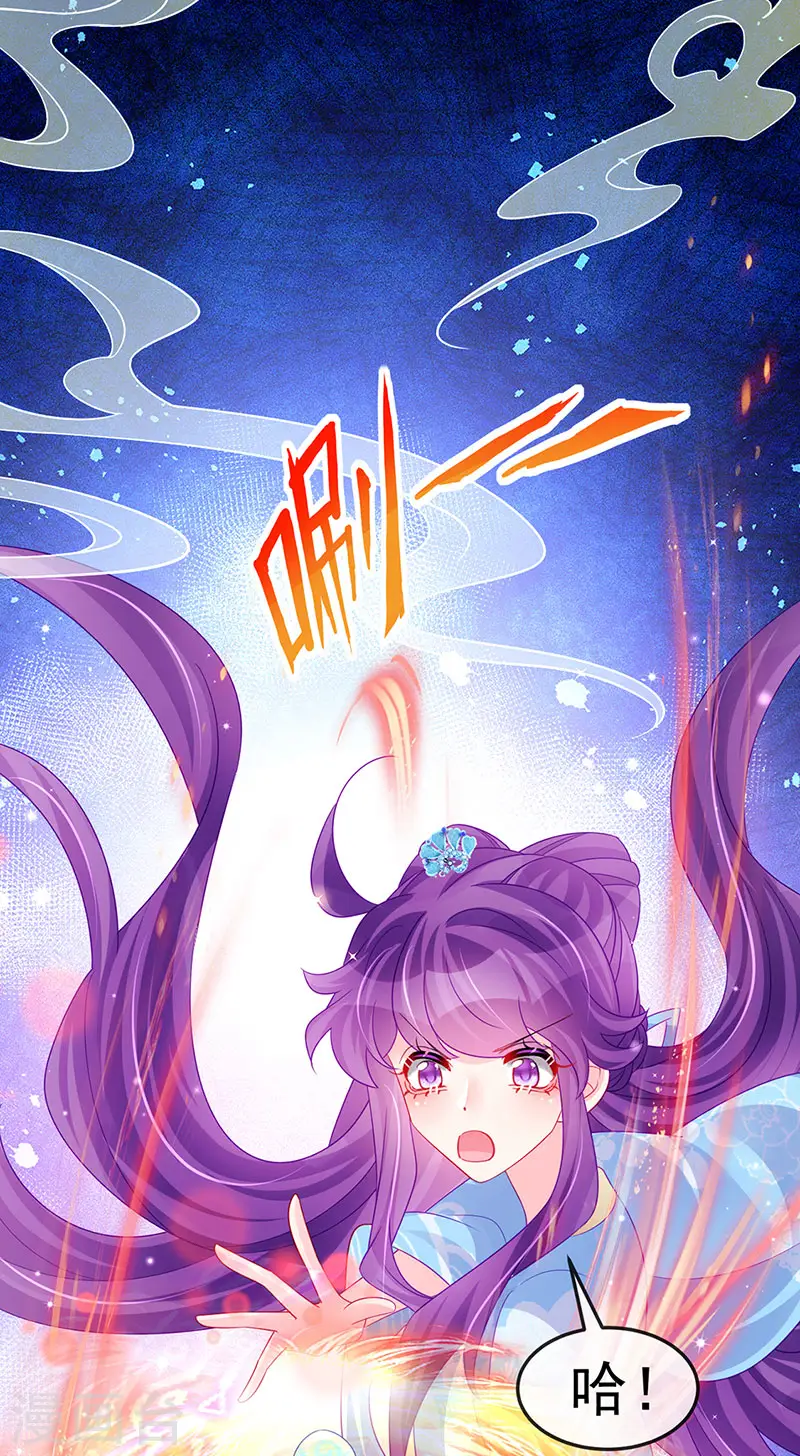 第160话 灵宠炼丹虐绿茶 第37页