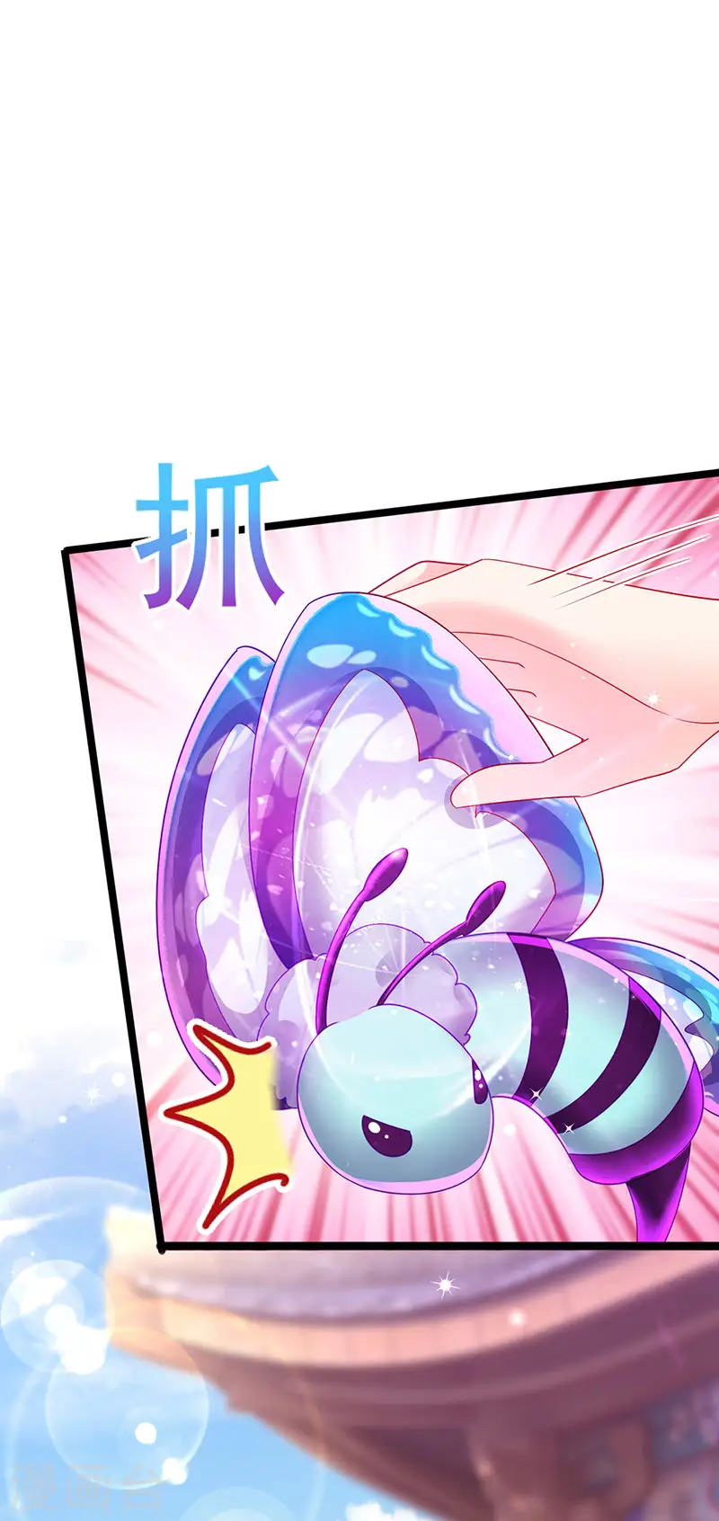 第160话 灵宠炼丹虐绿茶 第43页