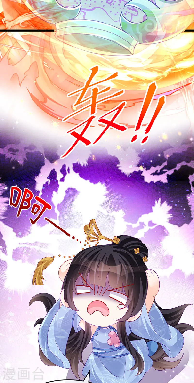 第160话 灵宠炼丹虐绿茶 第48页