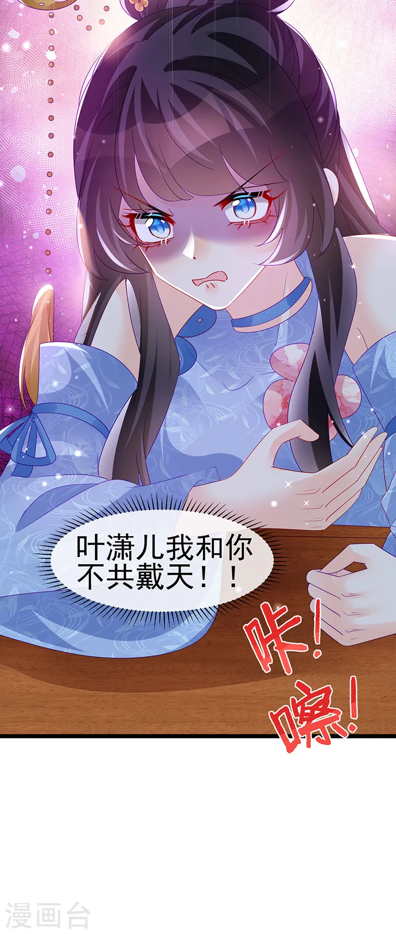 第160话 灵宠炼丹虐绿茶 第50页